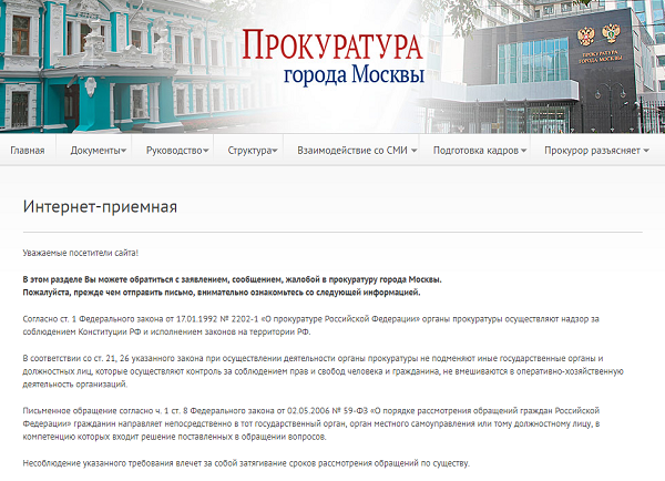 срок ответа на жалобу