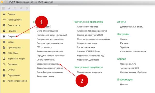 возврат товара по претензии проводки у покупателя vozvrat-tovara-po-pretenzii-provodki-u-pokupatelya