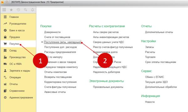 возврат некачественного товара поставщику проводки vozvrat-nekachestvennogo-tovara-postavshchiku-provodki
